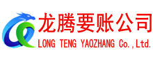 高邮收债公司